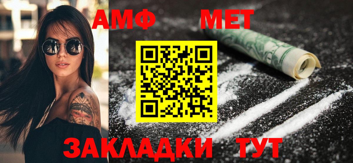 Камень-на-Оби  Amphetamine Premium  АМФ  Вход с VPN 