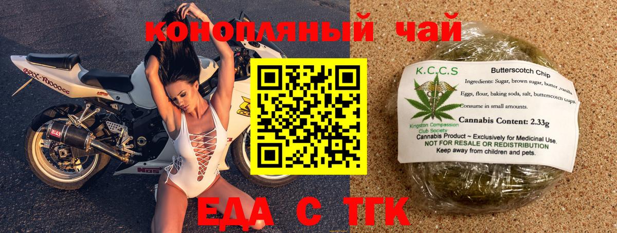 Cannafood конопля Камень-на-Оби