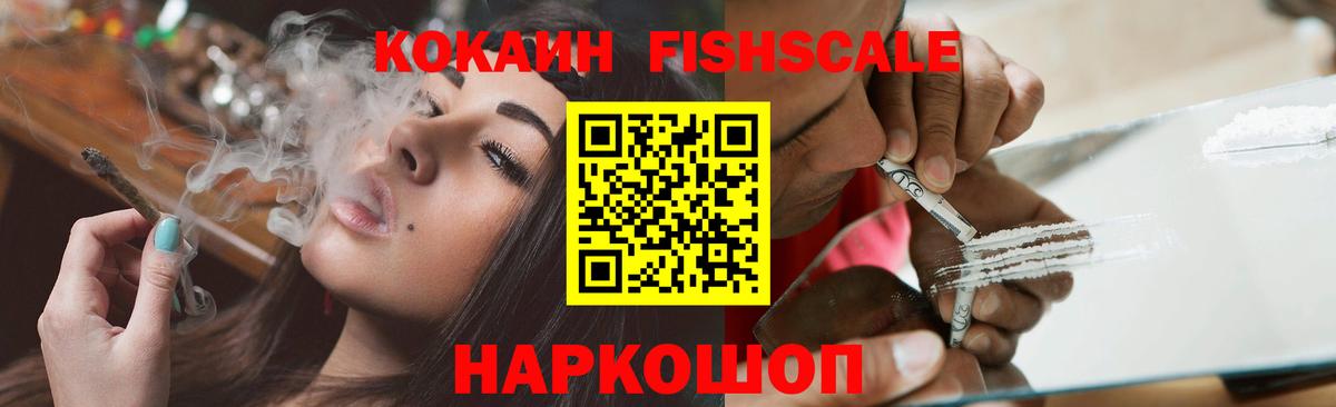 COCAIN  Cocaine 97%  Камень-на-Оби  Вход с VPN  КОКАИН Fish Scale 