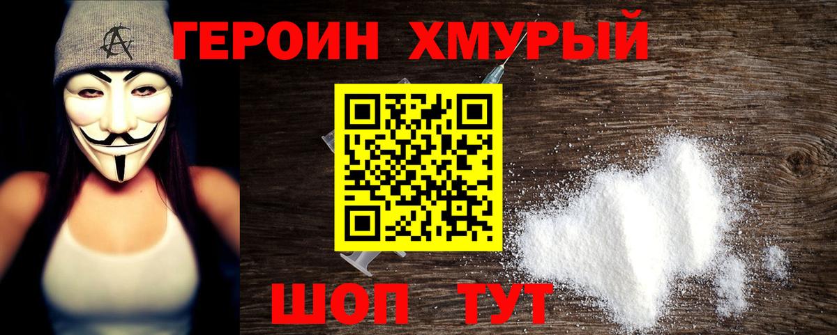 ГЕРОИН Афган Камень-на-Оби