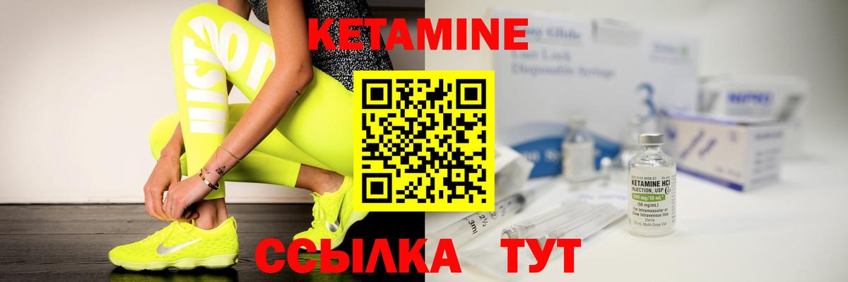 Камень-на-Оби  КЕТАМИН VHQ  Вход с VPN 