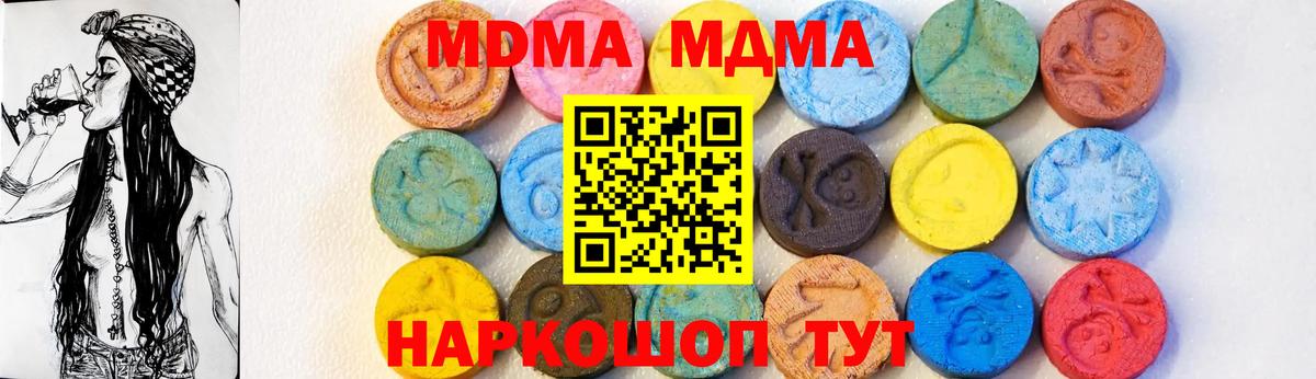 Камень-на-Оби  МДМА молли  Вход с VPN  МДМА  MDMA кристаллы 