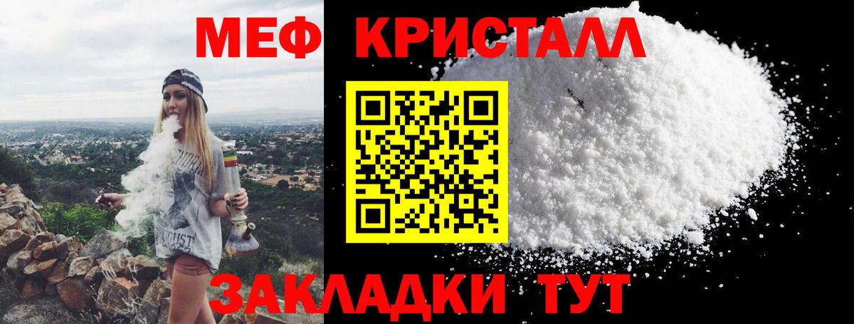 как найти закладки  Вход с VPN  Камень-на-Оби  Меф 4 MMC  МЯУ-МЯУ 4 MMC  Мефедрон 