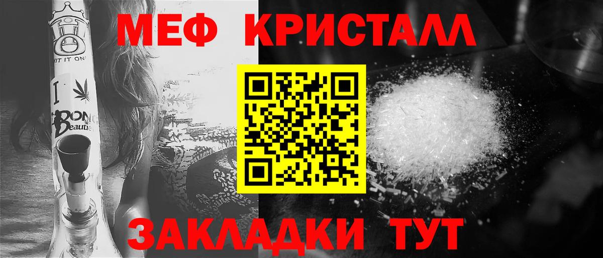 МЕФ  Камень-на-Оби