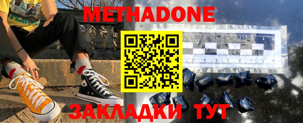 Камень-на-Оби  МЕТАДОН белоснежный  гидра зеркало  Вход с VPN 