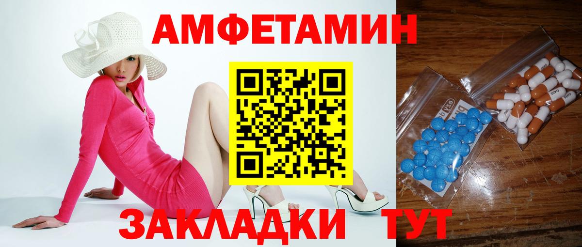МЕТАМФЕТАМИН Декстрометамфетамин 99.9% Камень-на-Оби