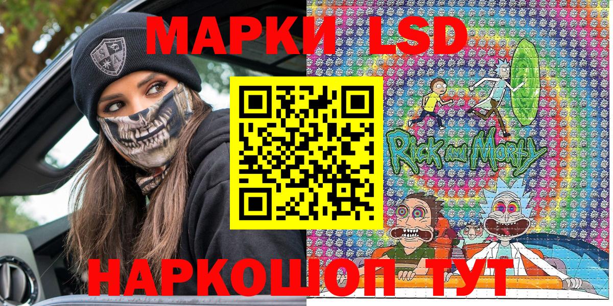 Наркотические марки 1500мкг Камень-на-Оби