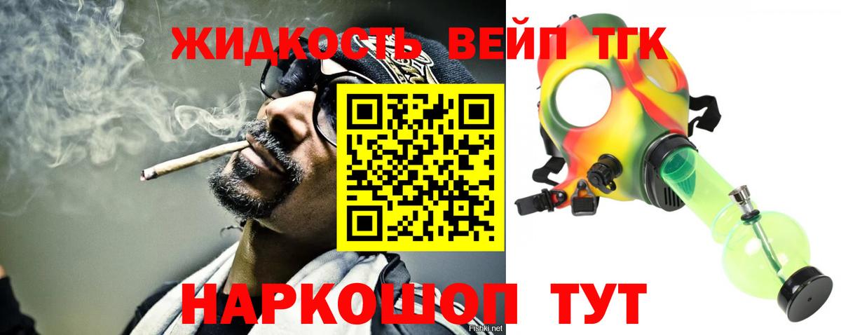 Дистиллят ТГК THC oil Камень-на-Оби