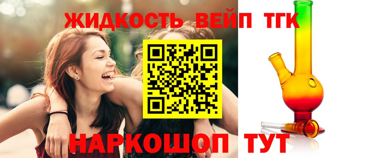 ТГК THC oil  ТГК вейп с тгк  Камень-на-Оби  Вход с VPN 